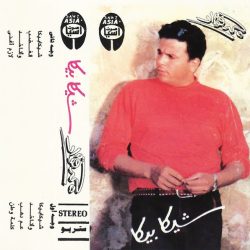 محمد فؤاد-1