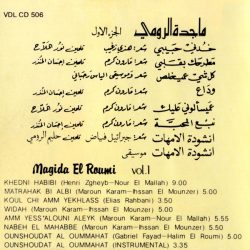 ماجدة الرومي = ماجدة الرومي-1