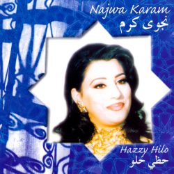 نجوى كرم = نجوى كرم-0