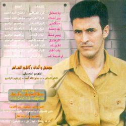 كاظم الساهر* = Kazem El Saher*-1