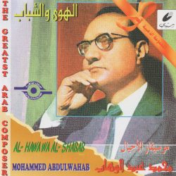 محمد عبد الوهاب* = Mohammed Abdulwahab*-0