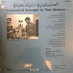 فيروز* = Fairuz-1