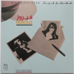 فيروز* = Fairouz*-0