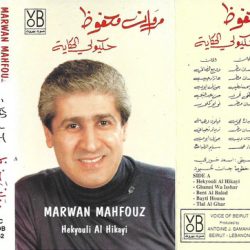 مروان محفوظ-0