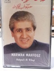 مروان محفوظ-1