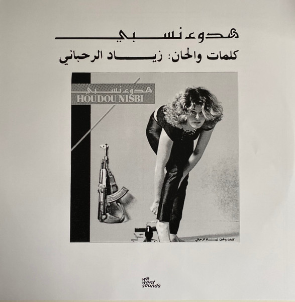 Ziad Rahbani-2