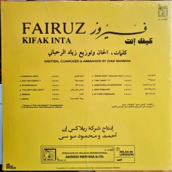 فيروز* = Fairuz-1