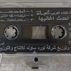 نجاة الصغيرة-1