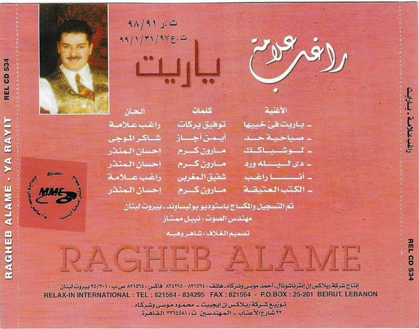 راغب علامة = راغب علامة-2