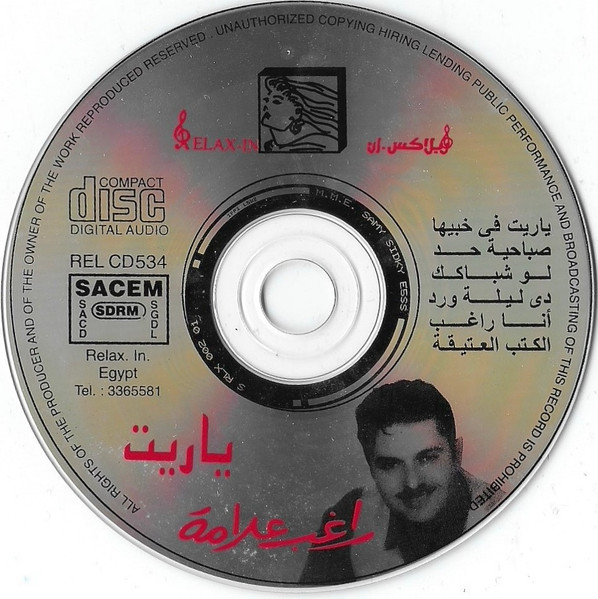راغب علامة = راغب علامة-3