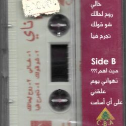 ناي* = Nay*-1