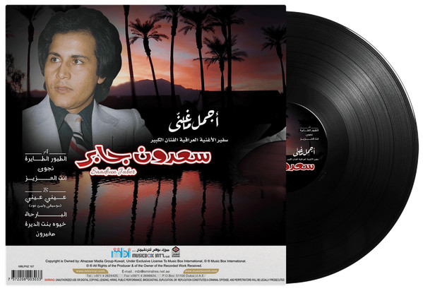 سعدون جابر = Saadoun Jaber*-1