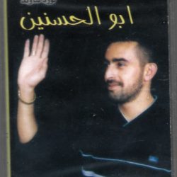 نعيم الشيخ-0
