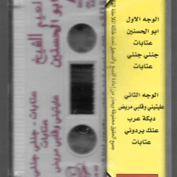 نعيم الشيخ-1