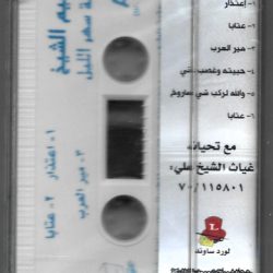 نعيم الشيخ-1