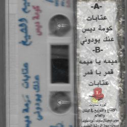 نعيم الشيخ-1