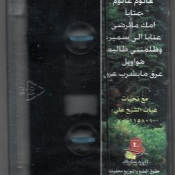 نعيم الشيخ-1