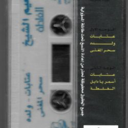 نعيم الشيخ-1