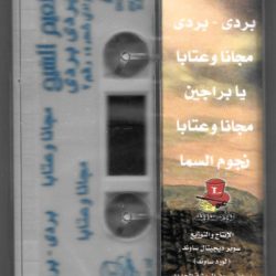 نعيم الشيخ-1