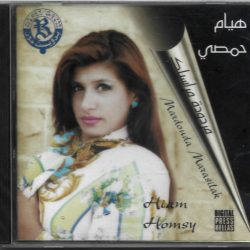 هيام حمصي = Hiam Homsy*-0