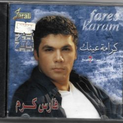 فارس كرم = Fares Karam*-0