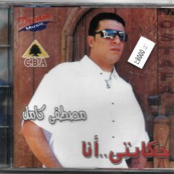 مصطفى كامل = Mostafa*-0