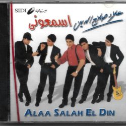 علاء صلاح الدين = Alaa Salah El Din*-0