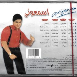 علاء صلاح الدين = Alaa Salah El Din*-1