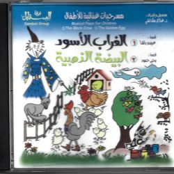 فرقة السنابل = Sanabel Group*-0
