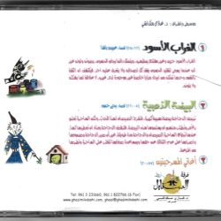 فرقة السنابل = Sanabel Group*-1