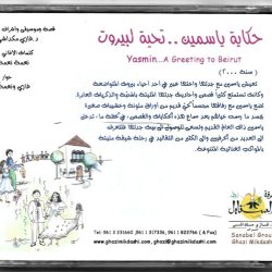 فرقة السنابل = Sanabel Group*-1