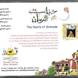فرقة السنابل = فرقة السنابل-1