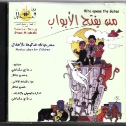 فرقة السنابل = فرقة السنابل-0