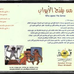 فرقة السنابل = فرقة السنابل-1