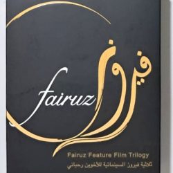 Fairuz = Fairuz-0