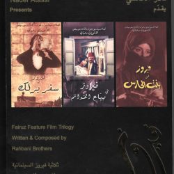 Fairuz = Fairuz-1