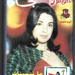 نجاة* = Nagat*-0