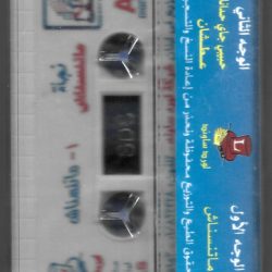 نجاة* = Nagat*-1