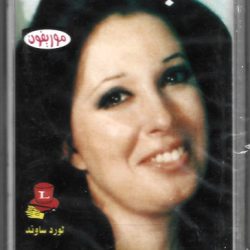 نجاة*-0