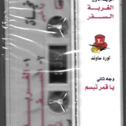 نجاة*-1