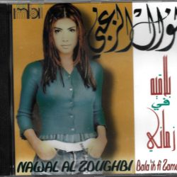 نوال الزغبي = نوال الزغبي-0