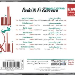 نوال الزغبي = نوال الزغبي-1
