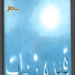 راجا ريس-0