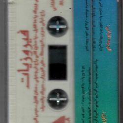 راجا ريس-1
