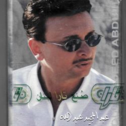 عبد المجيد عبد الله = عبد المجيد عبد الله-0