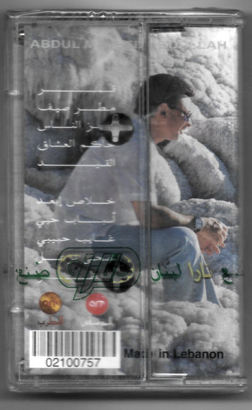 عبد المجيد عبد الله = عبد المجيد عبد الله-1