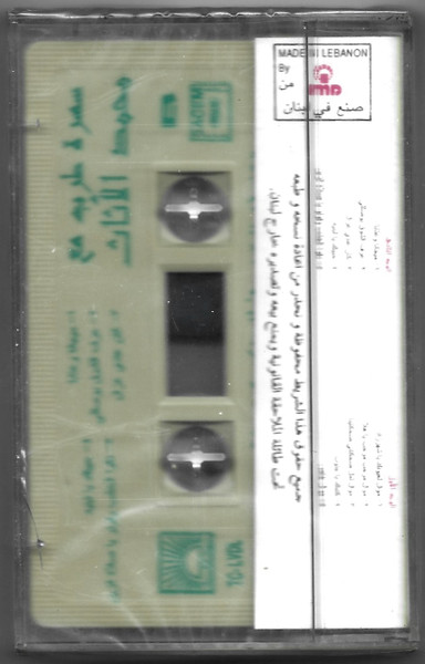 محمد الاثاث* = Mohamed El Atat*-1