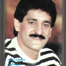 محمد العبد = Mohammed Al Abed*-0