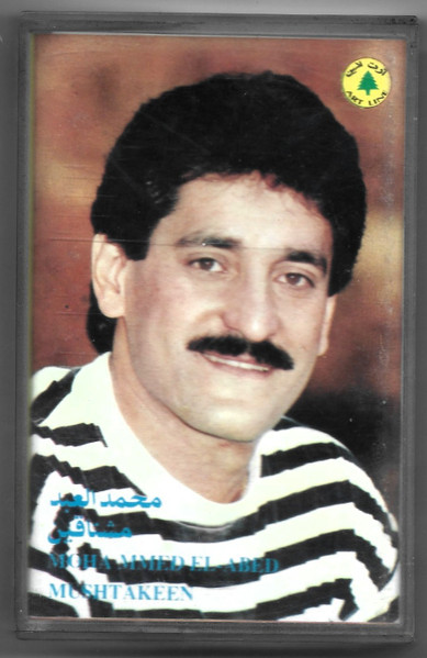 محمد العبد = Mohammed Al Abed*-0