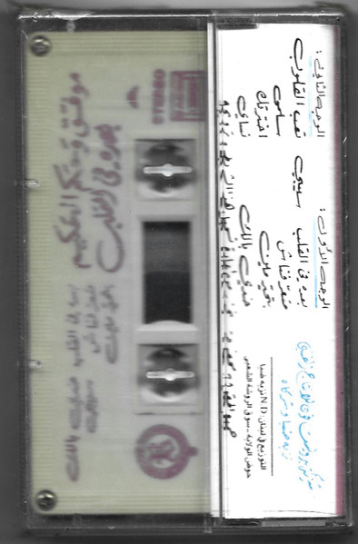 موفق وحكم الحكيم-1